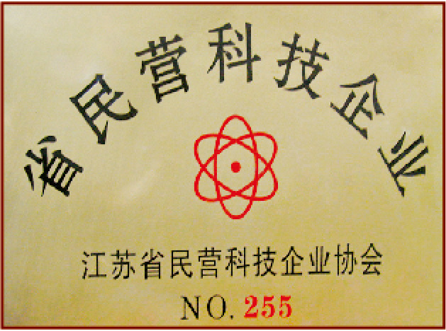 省民營科技企業 